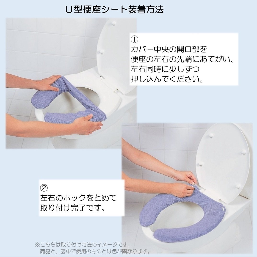 Amazon｜センコー 魔女の宅急便 ひるさがり U型 便座シートカバー