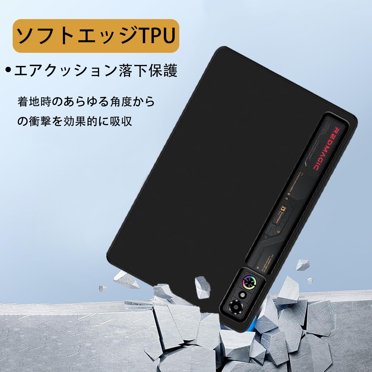 新品 REDMAGIC Astra 本体 ケース ガラスフィルム ブラック REDMAGIC