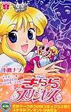 Disney’sきらら☆プリンセス 1 (講談社コミックスなかよし)