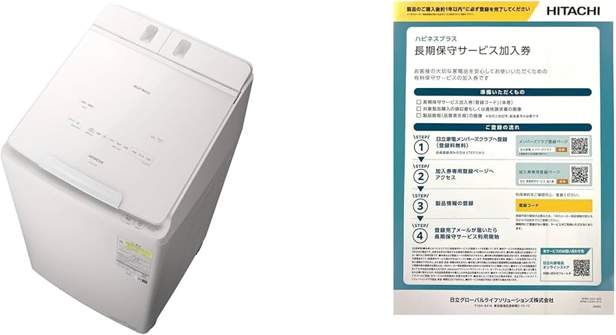Amazon | 【長期保守サービス加入券セット】日立 タテ型洗濯乾燥機