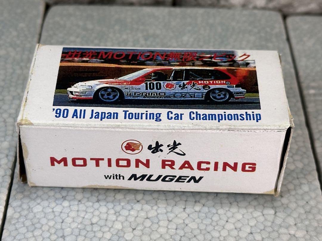 Amazon | トミカ 17-5-21出光MOTIONレーシングwith無限シビック 日本製 