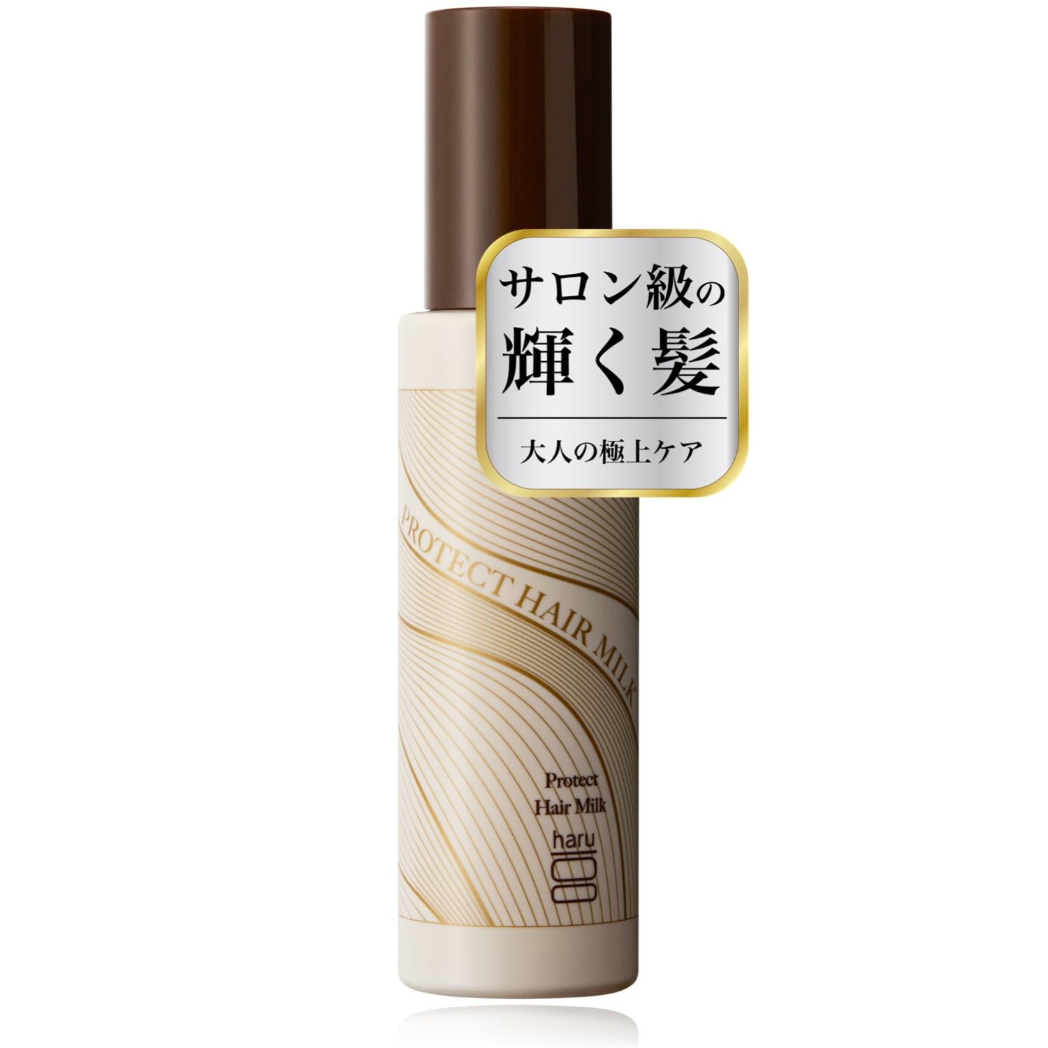 Amazon | haru(ハル) プロテクトヘアミルク 単品 100ml（約100日分