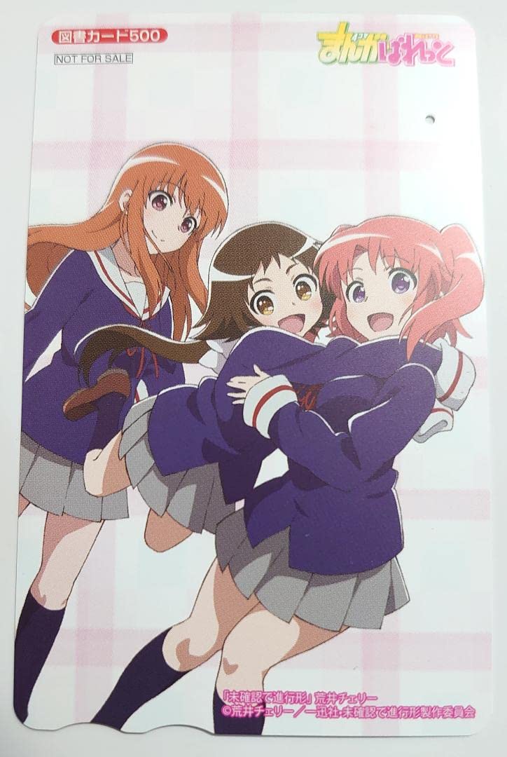 全額使用済 まんが4コマぱれっと 未確認で進行形 図書カード 読者プレゼント コミック全巻セット・まとめ買い】未確認で進行形(全16巻)セット