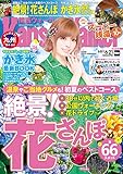 KansaiWalker関西ウォーカー　2016 No.12 [雑誌]