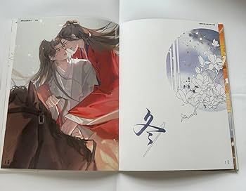 Amazon.co.jp: 山河令 温周 絵師様 画集 イラスト集 : おもちゃ