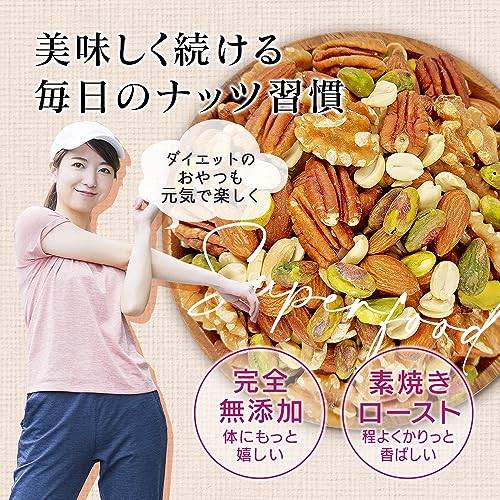 3G CARE U.S.スーパーフード5種ミックスナッツ 素焼き (アーモンド・くるみ・ピーナッツ・ピーカンナッツ・ピスタチオ) アメリカ直輸入 大袋 アルミチャック付き袋 無塩 防災食品 非常食 保存食 産地直輸入 の商品画像 7
