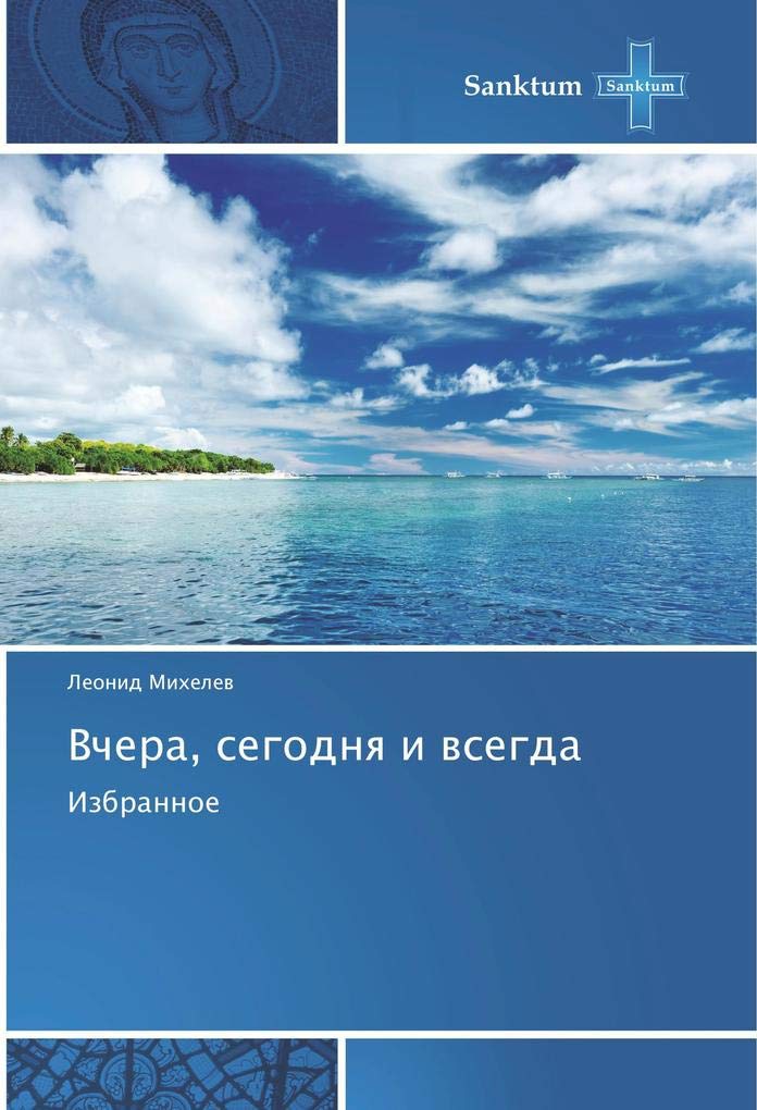 Livre Hier aujourd'hui et toujours avec textes russes choisis pour parfaire votre fluidité