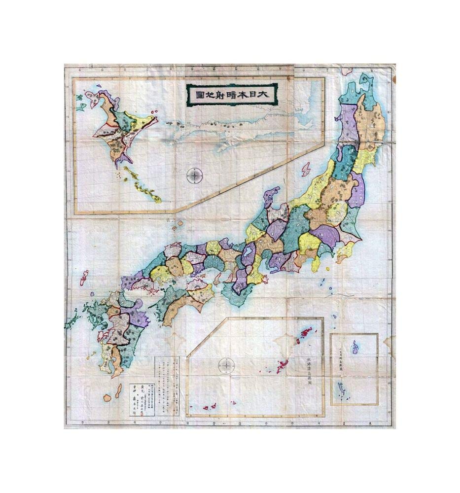 古い地図の額絵 Amazon.co.jp: Potooart 世界地図 ポスター アンティーク風世界