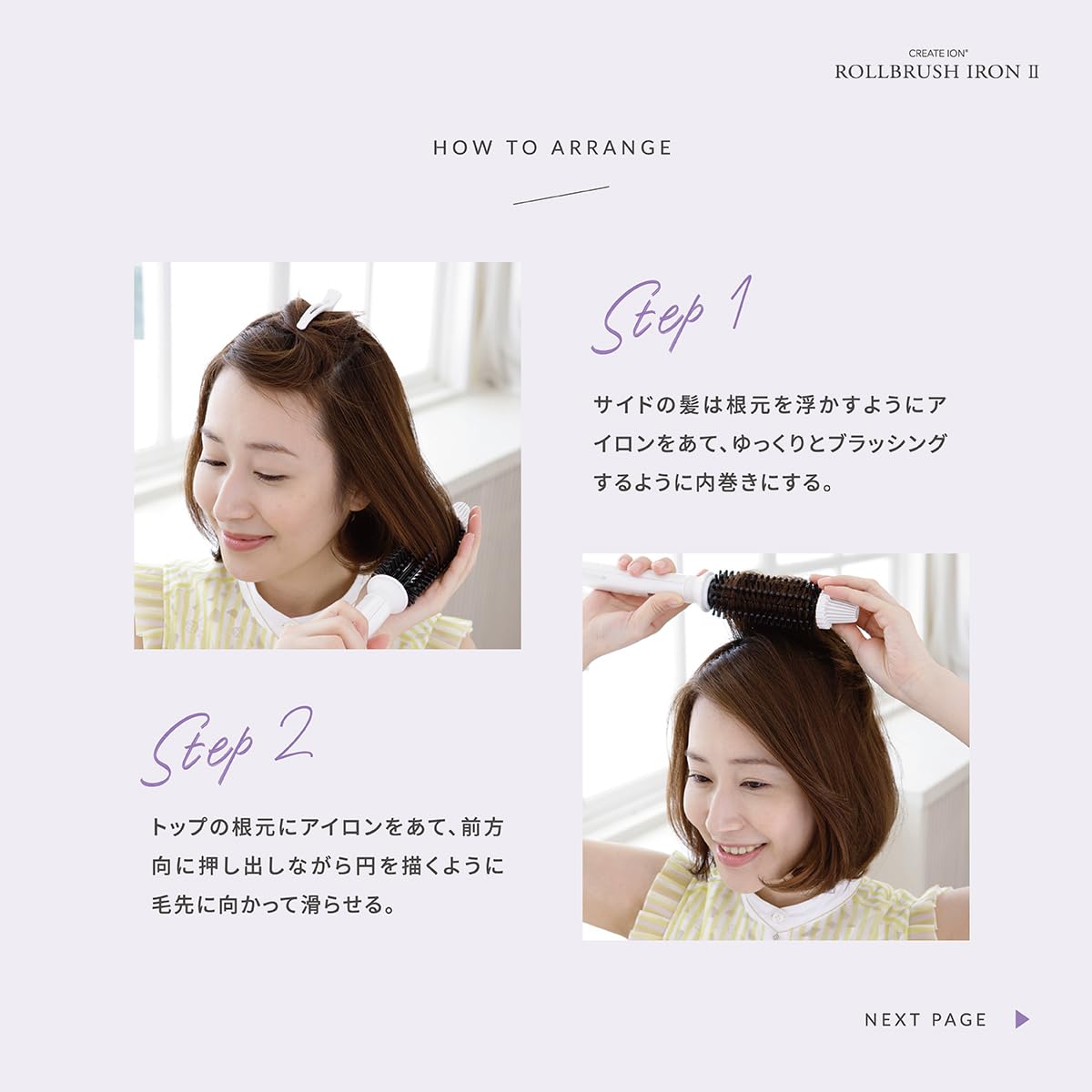 Amazon.co.jp: Clay Ion Roll Brush Iron II 1.0 inches (26 mm) | 5