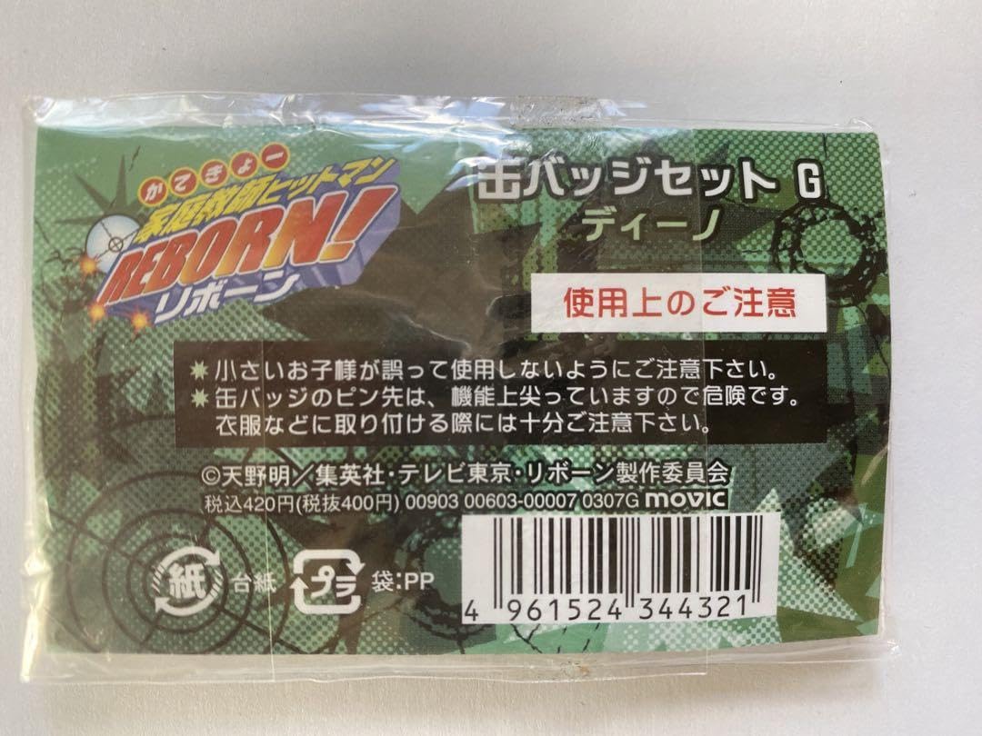 Amazon.co.jp: ！ 家庭教師ヒットマンreborn 缶バッジセット g