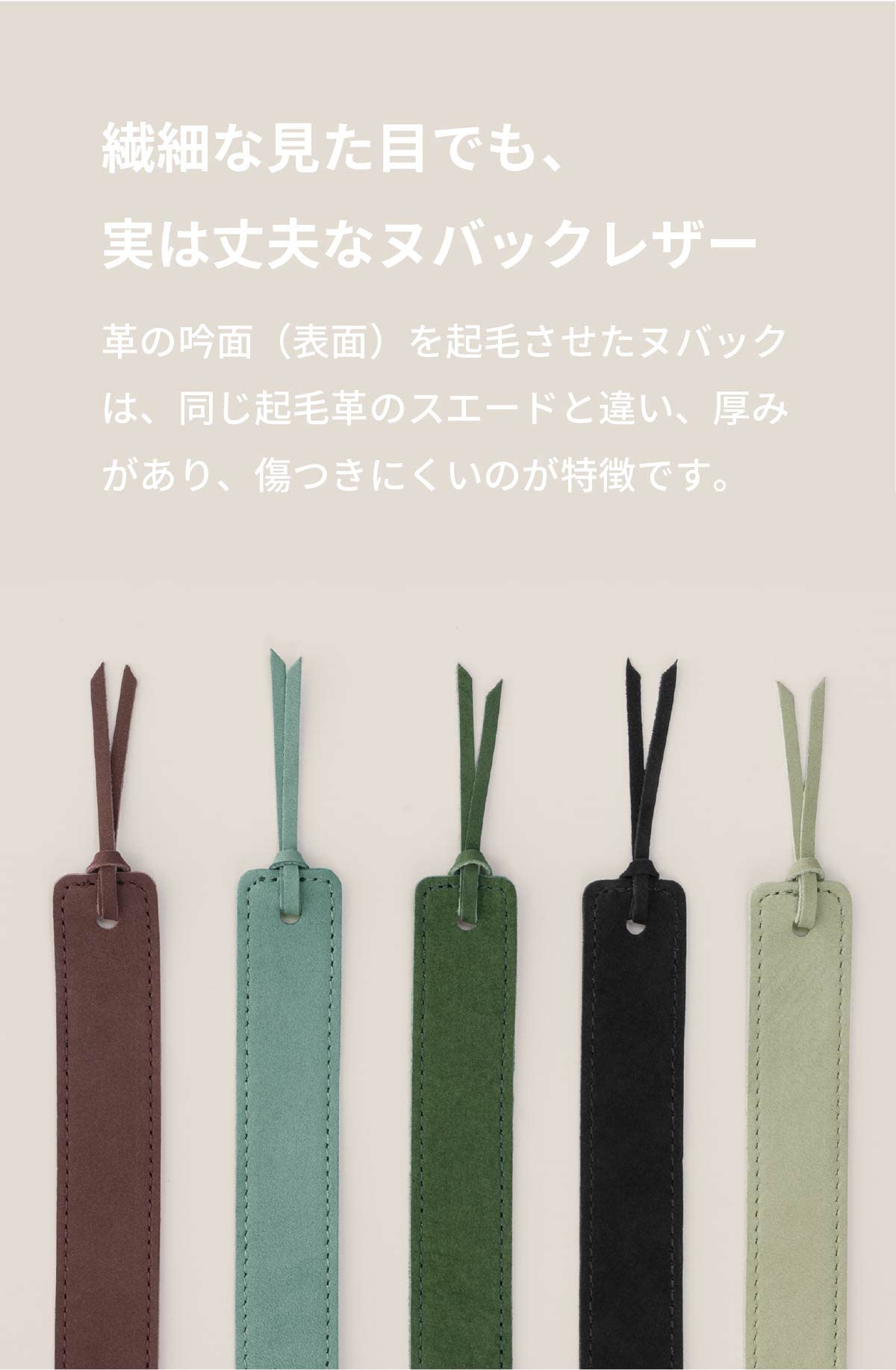 Amazon | [ aso ] ヌバック 本革 しおり 日本製 高級