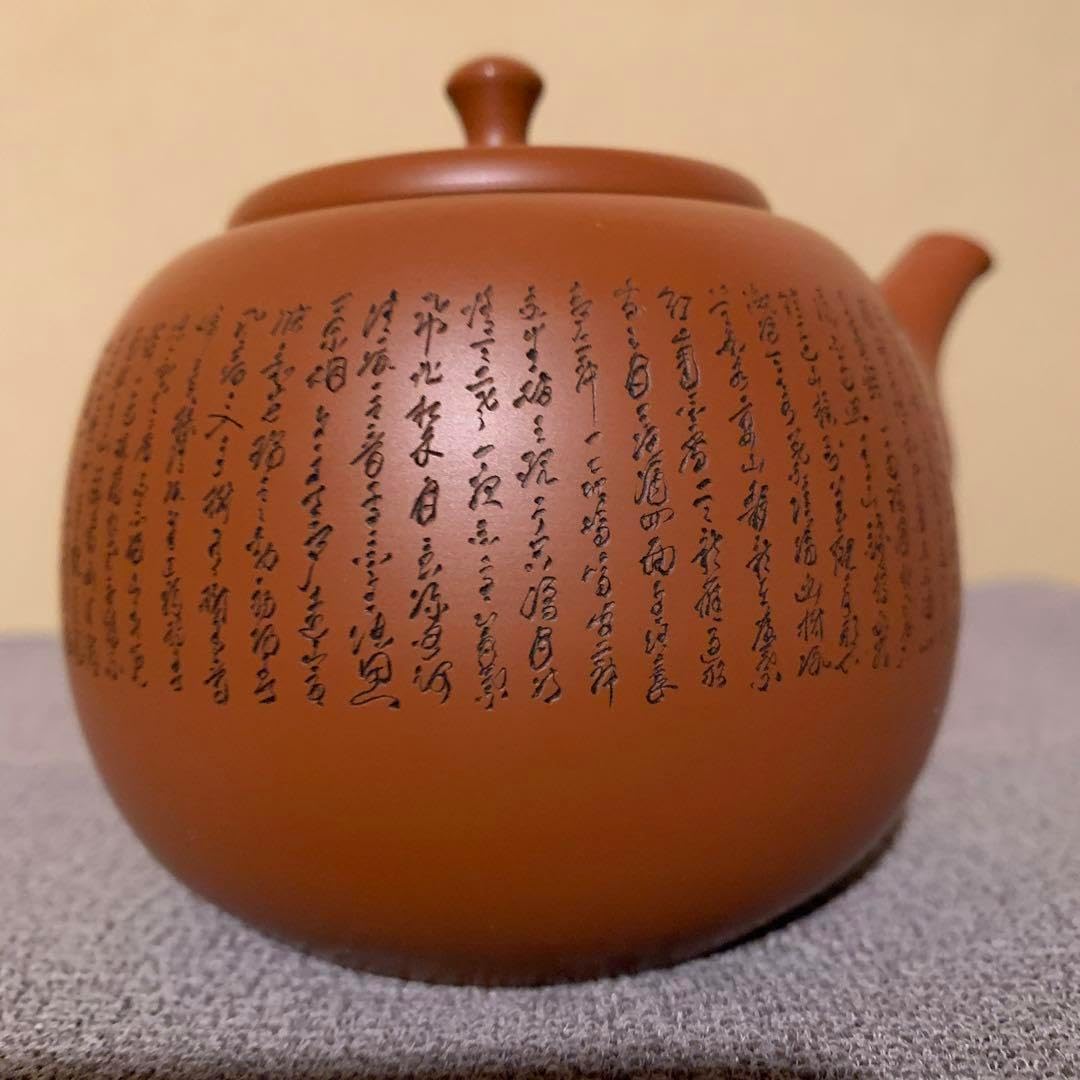 常滑焼市無形文化財保持者　沢田昭邨の漢詩細字彫り茶器 常滑焼市無形文化財保持者 沢田昭邨の漢詩細字彫り茶器