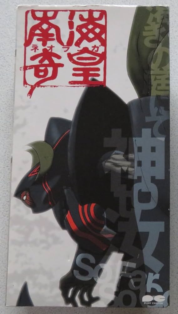 蓜島邦明 南海奇皇 2nd season～So Far so good 8cm Amazon.com: 南海奇皇2nd season～So Far so good/渇きの庭にて: CD 和