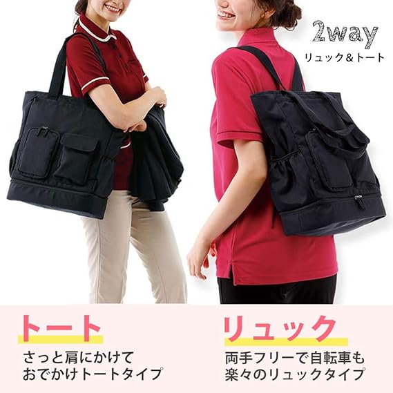 Amazon Co Jp ナースリー リュック トート2way大容量訪問バッグ 大容量 ナース 看護 医療 介護 ケア ヘルパー ネイビー a シューズ バッグ Amazon Co Jp ナースリー リュック トート2way大容量訪問バッグ 大容量 ナース 看護 医療 介護 ケア ヘルパー ネイビー a シューズ バッグ