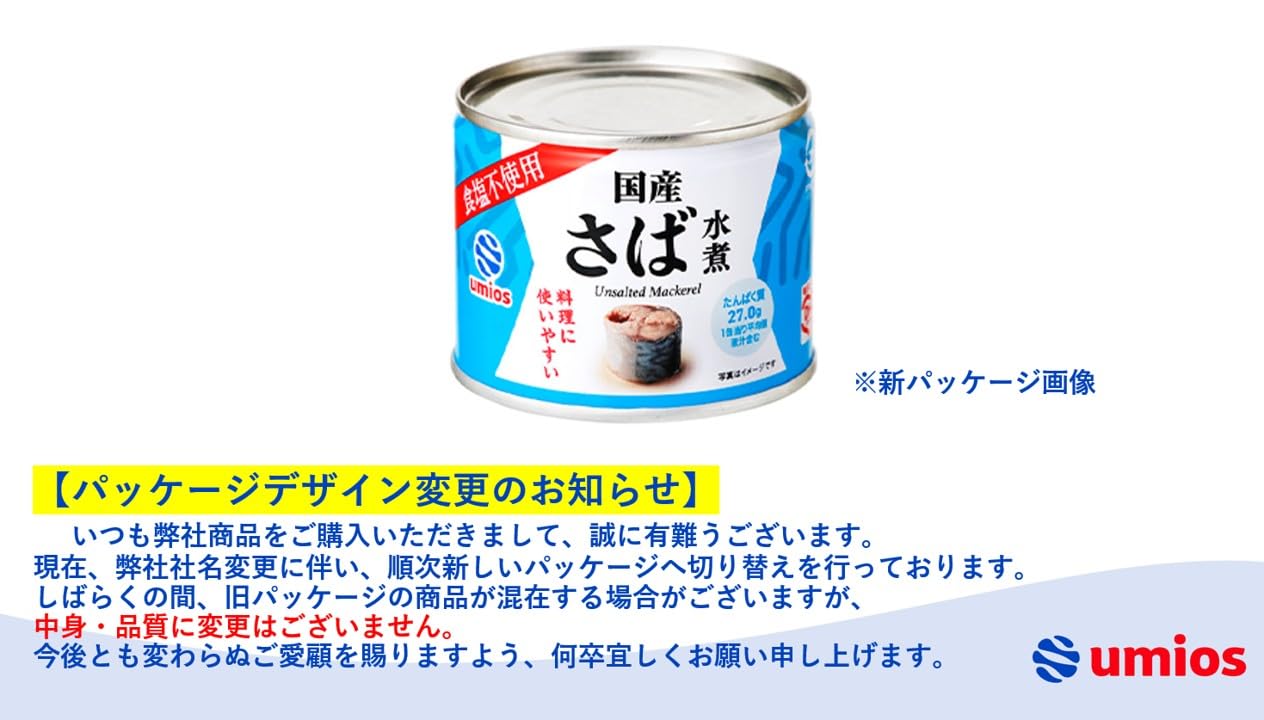 Amazon | マルハニチロ さば水煮 食塩不使用 190g×6個 | マルハ | 魚介