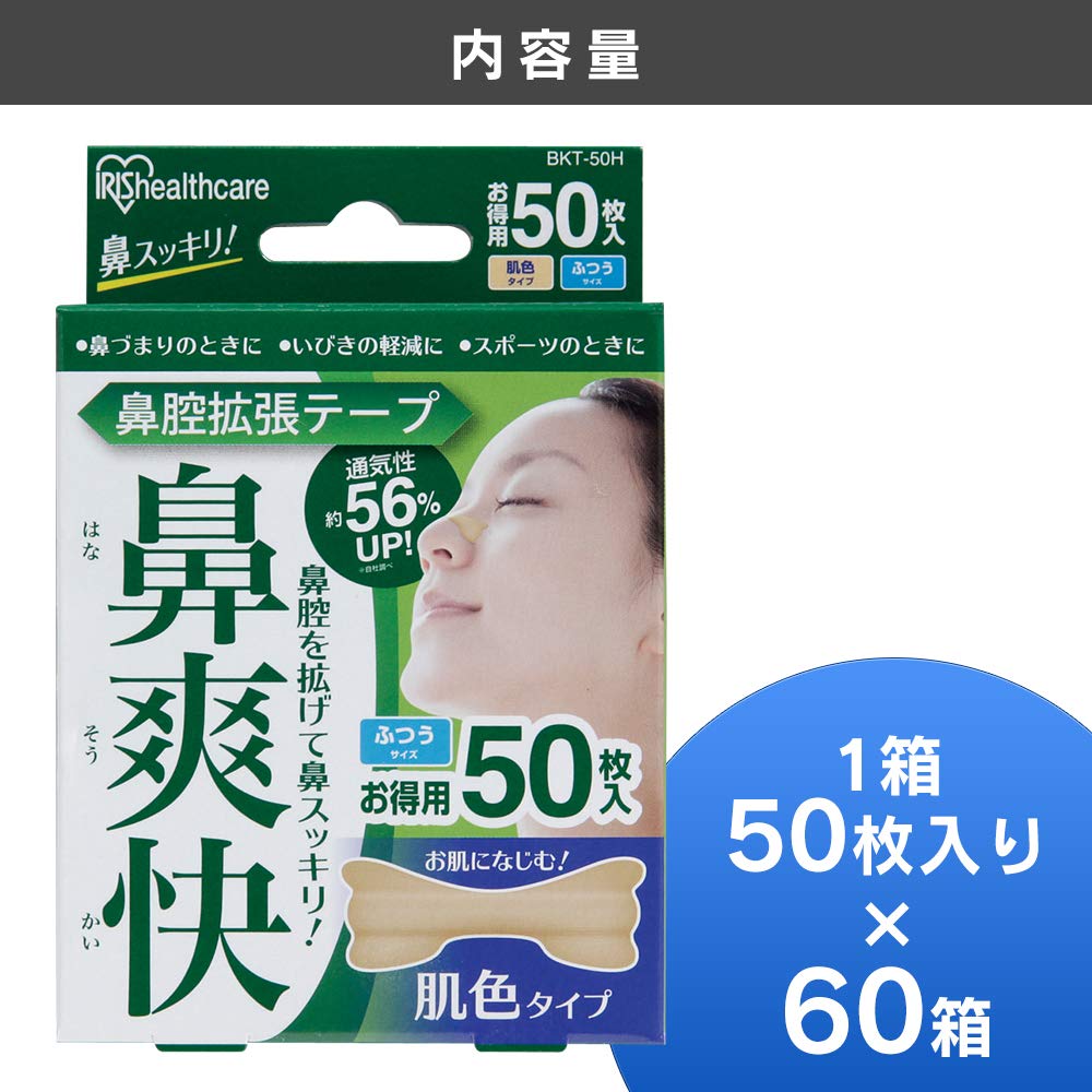 Amazon.co.jp: アイリスオーヤマ(IRIS OHYAMA) 【60個セット】 鼻腔