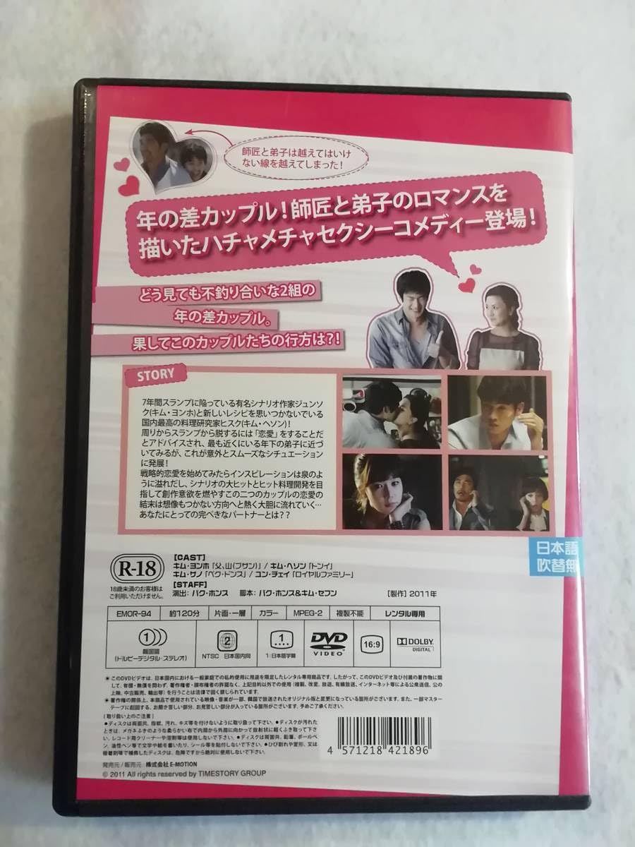 貴重！２点set★レア【韓国映画】DVD『マイPSパートナー』★レンタル落ち+映 Amazon.co.jp: マイPSパートナー [DVD] : チソン, キム