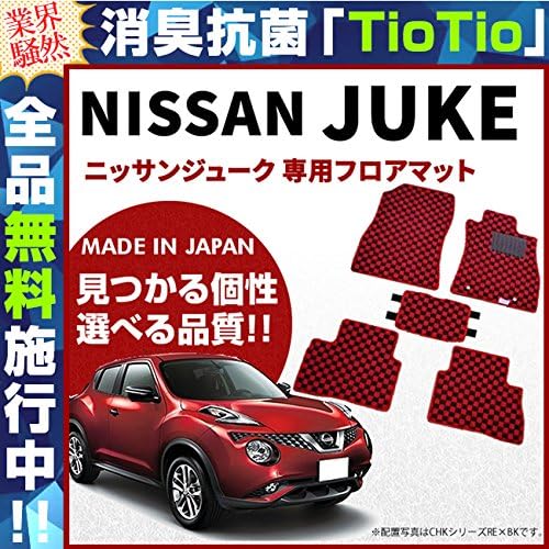 Amazon 日産 ジューク フロアマット Chkマット H22 6 Yf15 Nf15 車1台分 フロアマット 純正 Type フットレストカバー有り レッド ブラック リアスポイラー 車 バイク