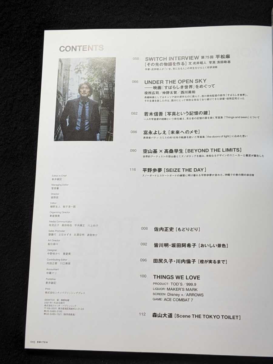 Amazon.co.jp: SWITCH○2021年2月号○常田大希○King○Gnu○millennium