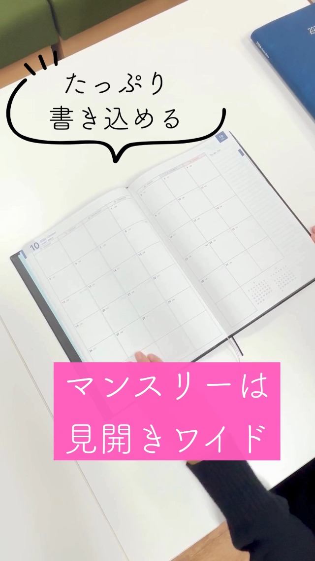 教師力手帳2026 Teacher's Diary 2026 「メモノート」付き