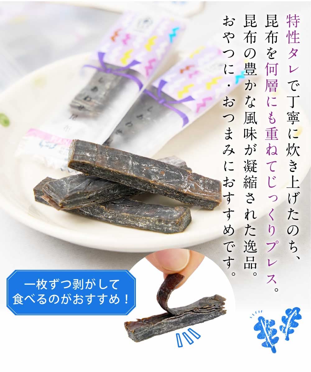 Amazon.co.jp: しあわせ昆布 プレーン 65g こんぶ コンブ 国産 北海道