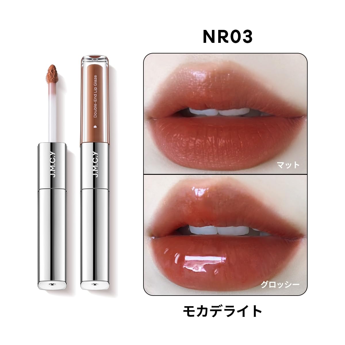 Amazon | JMCY 2in1 リップグロス + マットリップ 人気 落ちないリップ
