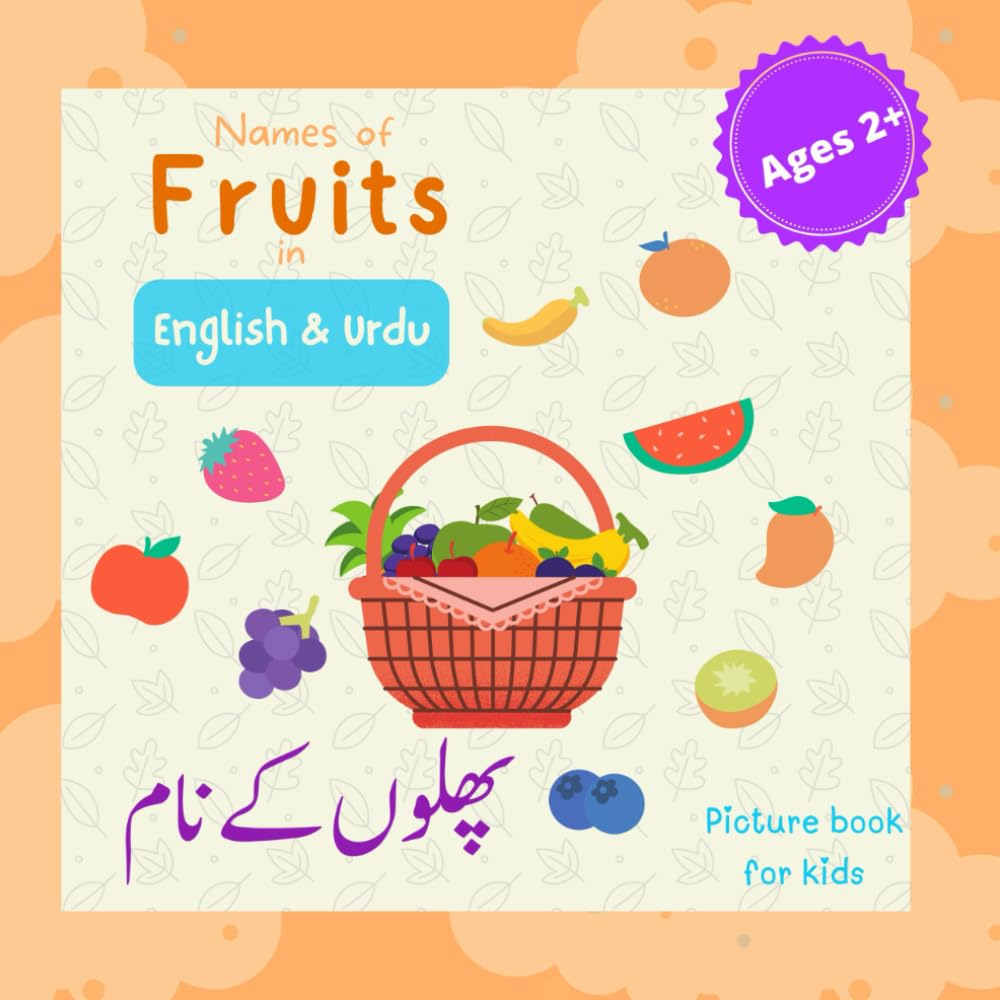 Names of Fruits in English and Urdu: A Bilingual Picture Book For Kids (My First English-Urdu Learning Library)