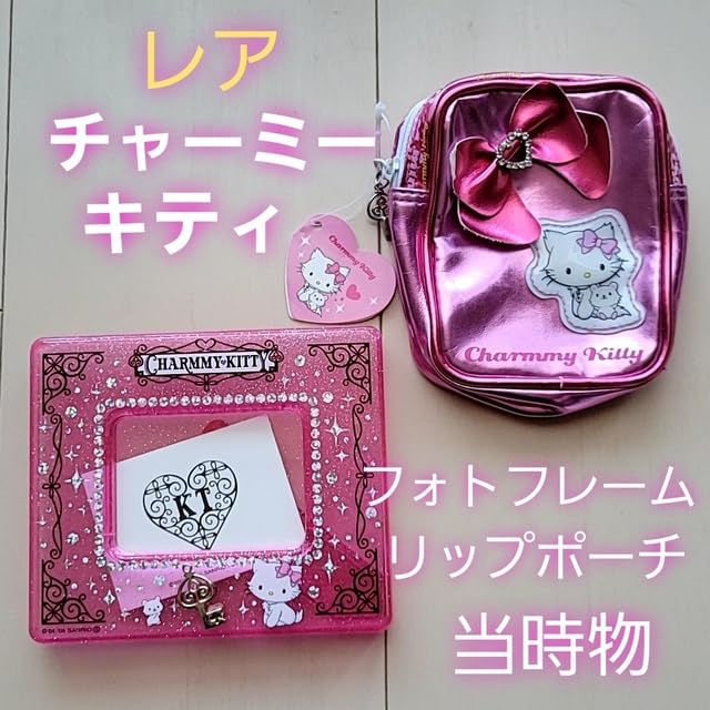 Amazon.co.jp: レトロ チャーミーキティ ポーチ 写真立て キティちゃん 