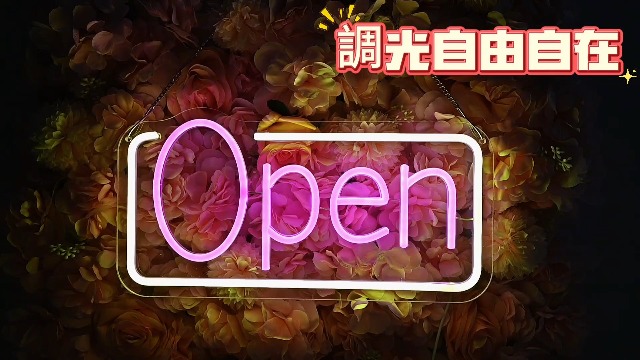 Amazon | プランゾ（Planzo）オープンネオンサイン 【店内装飾】OPEN