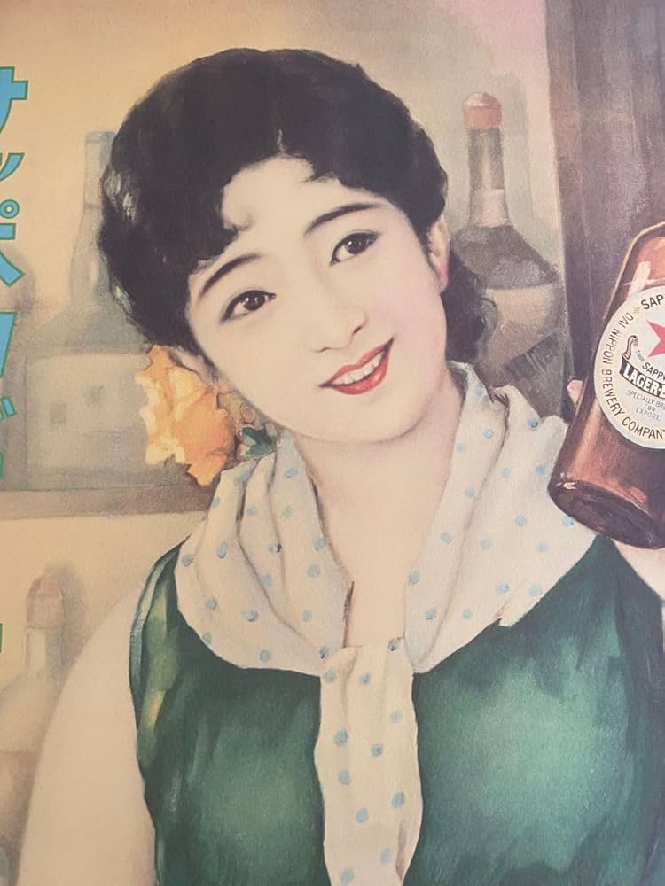 【希少】昭和レトロのビール広告ポスター（大日本麦酒株式会社のポスター）当時のもの 61tl8KQtKsL._UF350,350_QL80_.jpg