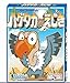 メビウスゲームズ ハゲタカのえじき Hol's der Geier カードゲーム パーティーゲーム 年齢 7歳~ 人数 2から6人 時間 約15分 日本語