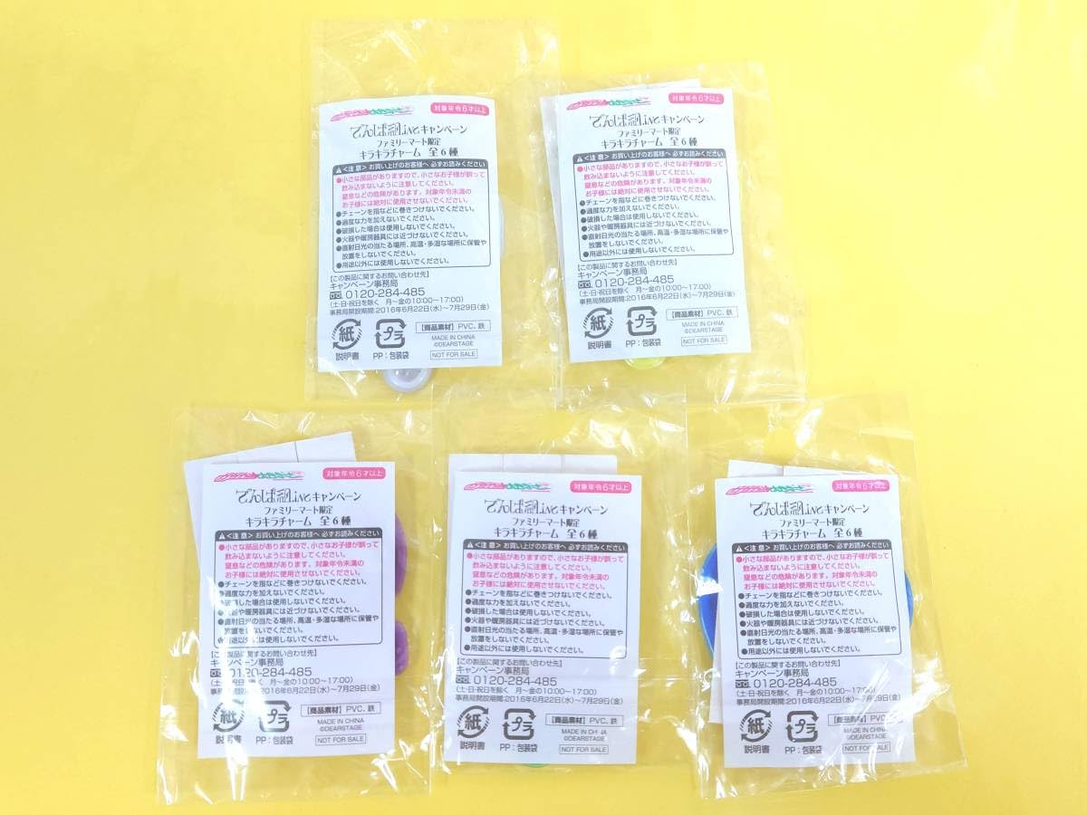 Amazon.co.jp: でんぱ組.inc ファミリーマート限定チャーム 5種セット 