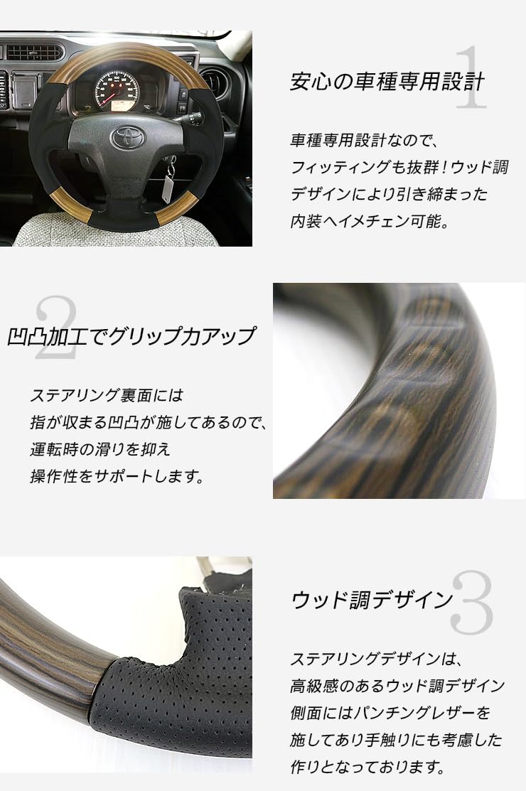 Amazon | プロボックス サクシード 160系 木目調 ステアリング ライト