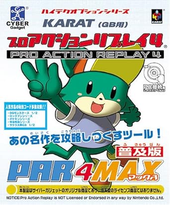 Amazon Com Gb用 プロアクションリプレイ 4 Max Everything Else