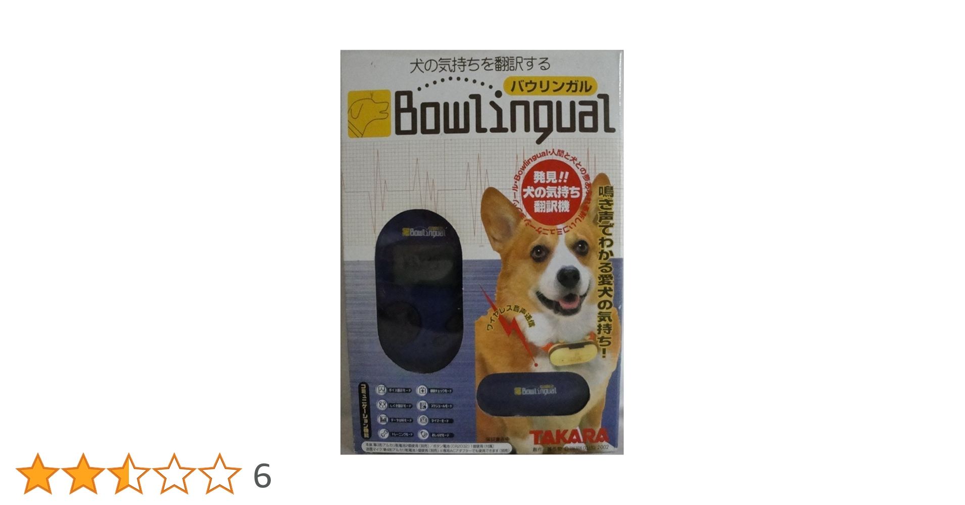 初代バウリンガル Amazon.co.jp: バウリンガル ブルー : おもちゃ