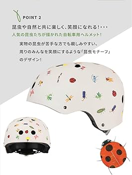 Amazon | インセクトコレクション ヘルメット 自転車 子供用 1歳以上用