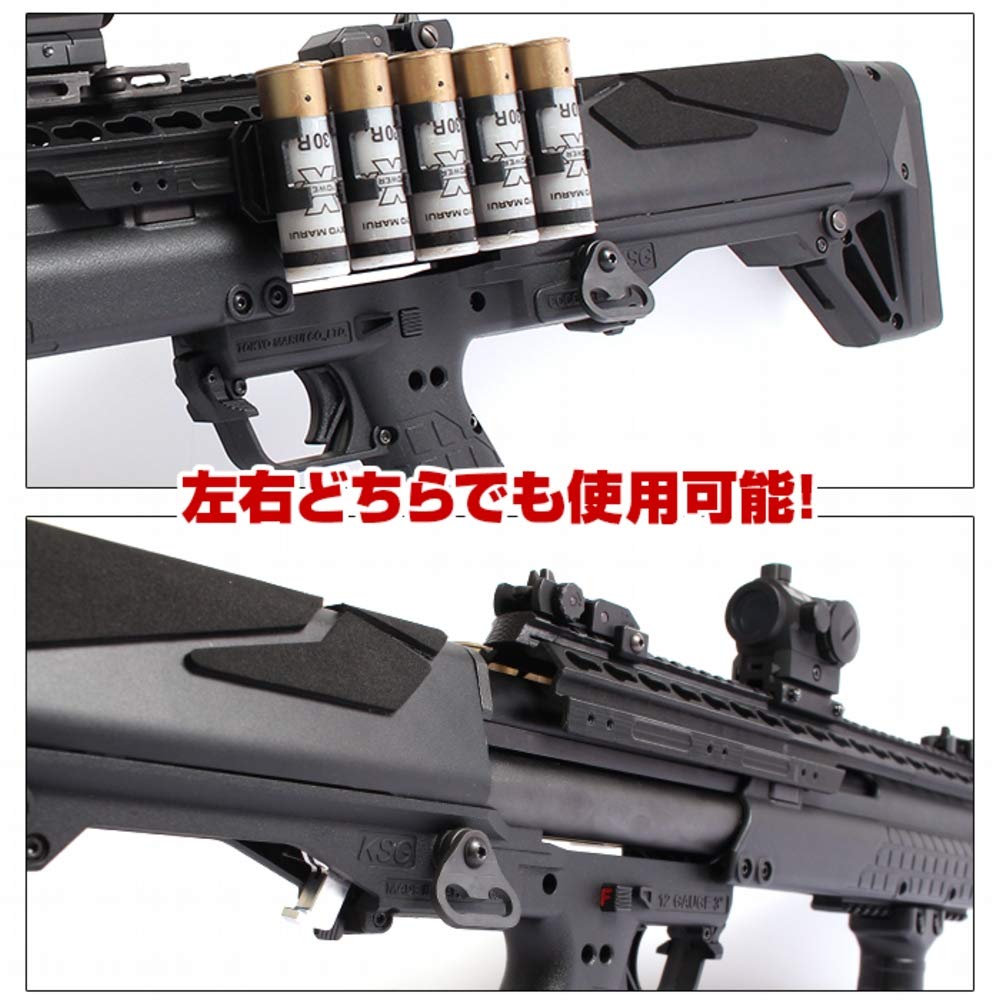 タクティカルハンドル東京マルイKSG用/2個