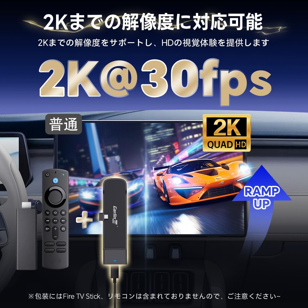 Amazon.co.jp: CarlinKit FireDrive Link Pro TV Stick, Compatible