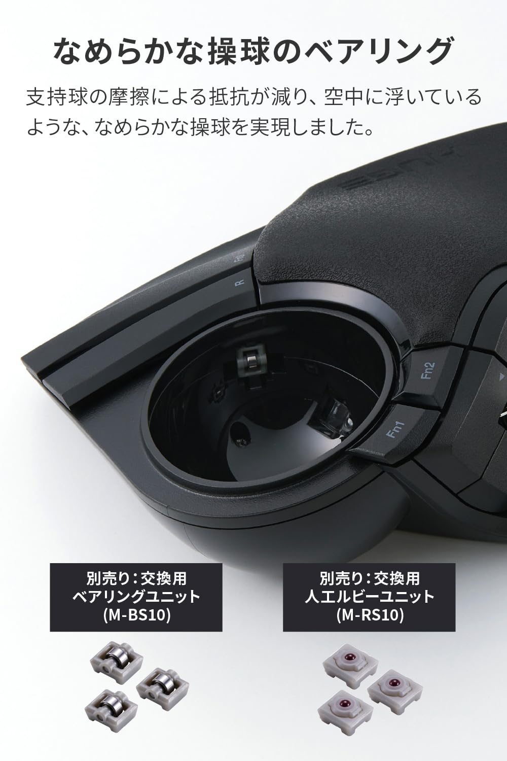 Amazon.co.jp: エレコム トラックボールマウス HUGE PLUS 静音