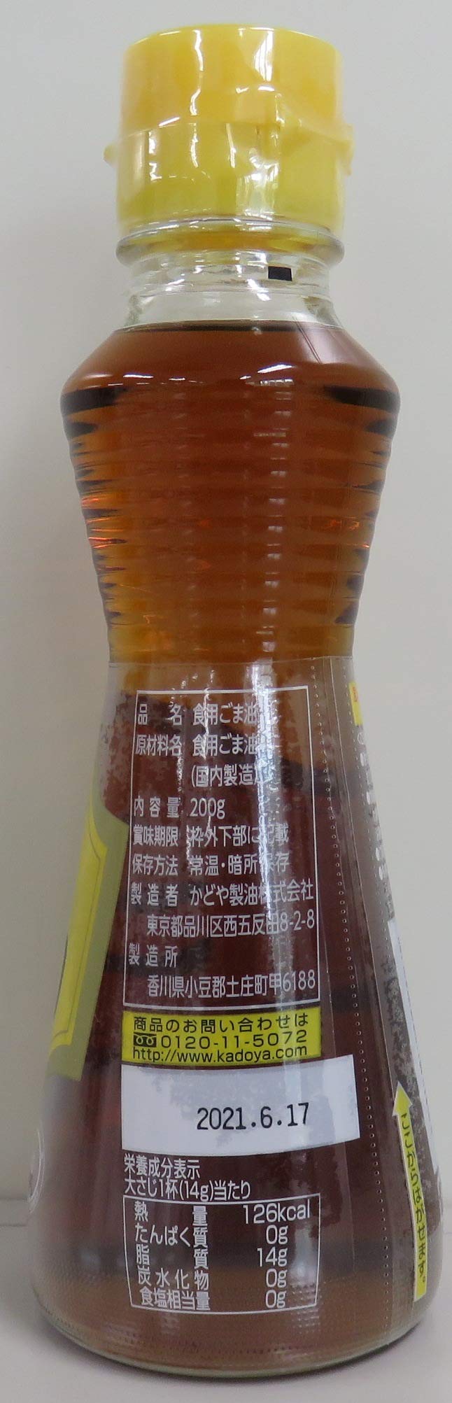 Amazon | かどや 金印 純正ごま油 200g×4本 | かどや | ごま油 通販
