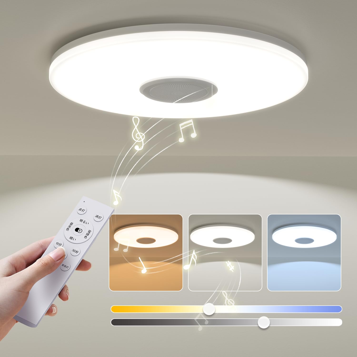 Amazon | 【スピーカー付き Bluetooth 連携】Coizabera LED シーリング