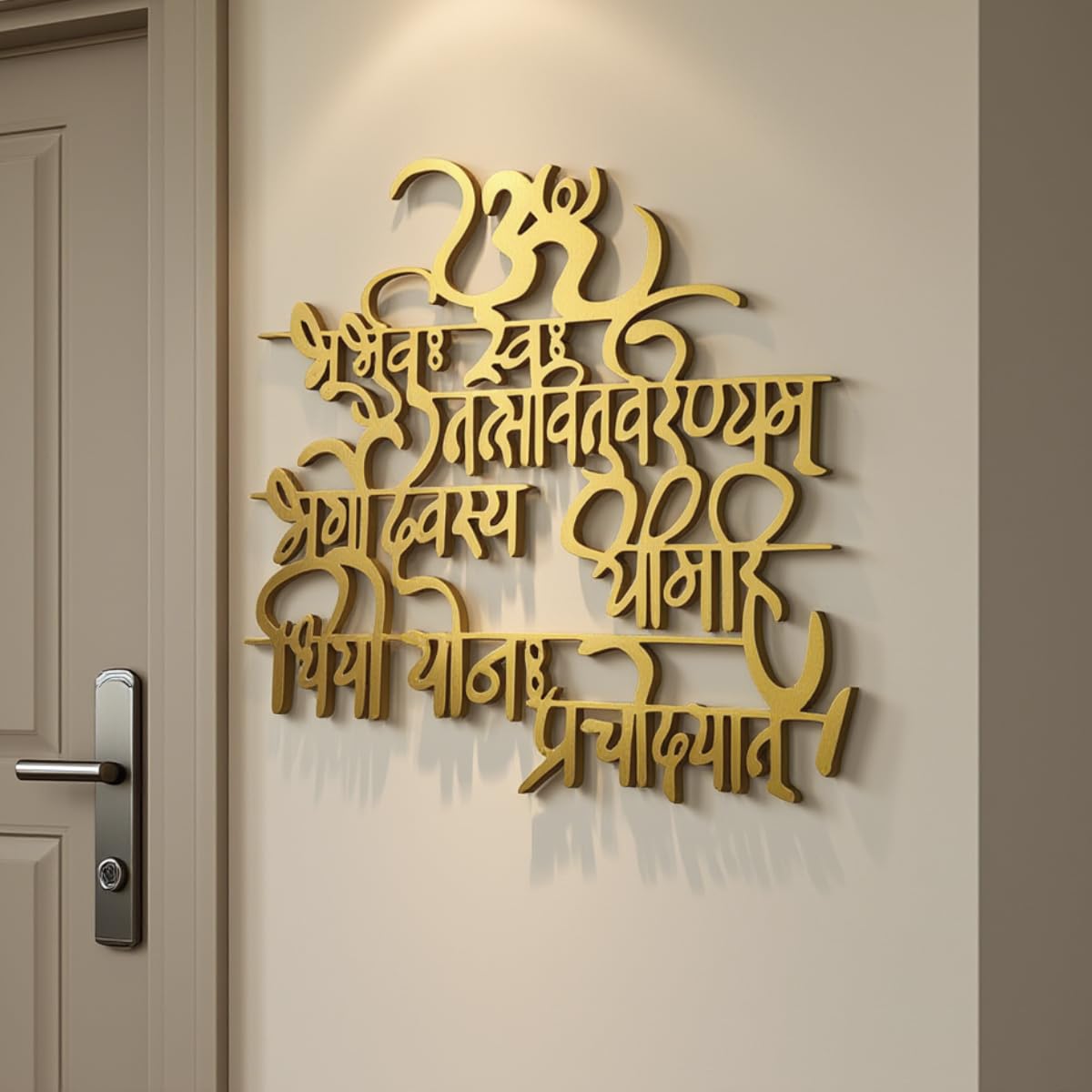 Premium Metal Gayatri Mantra Wall Art, Gold-Coated Metal Sanskrit Scripture, Premium Wall-Mounted Spiritual Decor for Pooja Room, Temple, Meditation Space, Mandir Room & Home Decor, Hindu Religious Gift, 18x18 Inch