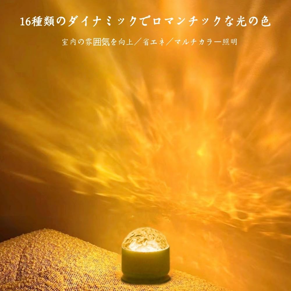 Amazon.co.jp: TZZT 海洋プロジェクター、に変化する水面 ライト、海の