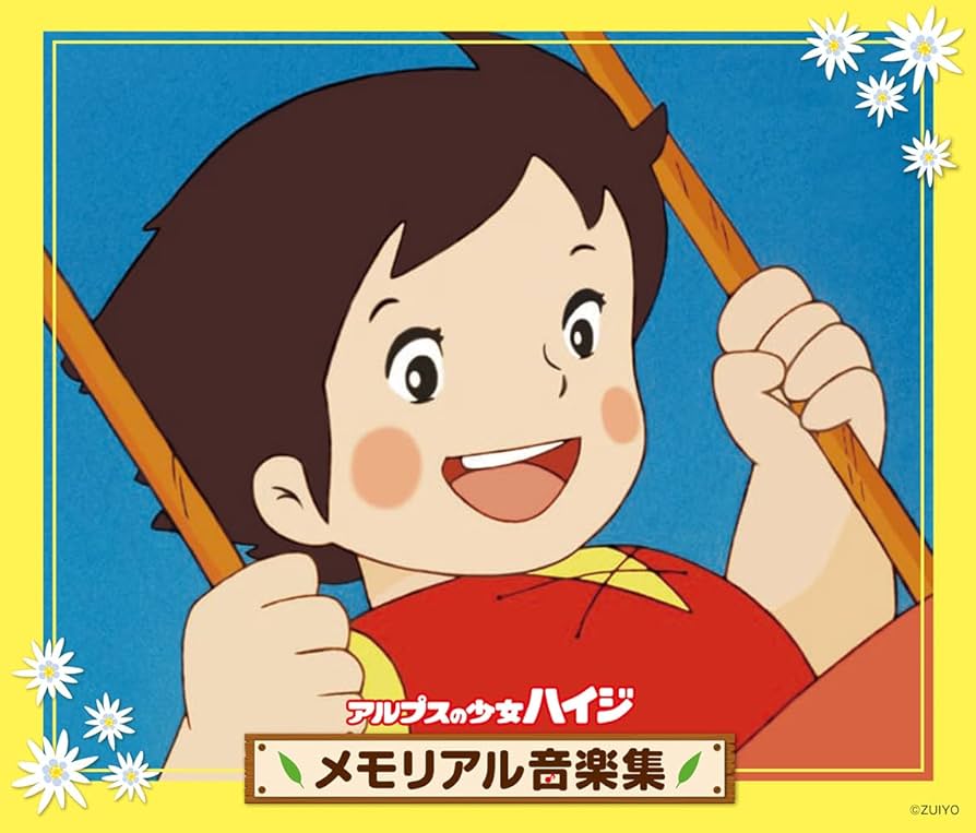 アルプスの少女ハイジ／オリジナル・サウンド・トラック盤ＣＤ／音楽：渡辺岳夫 アルプスの少女ハイジ／オリジナル・サウンド・トラック盤CD／音楽
