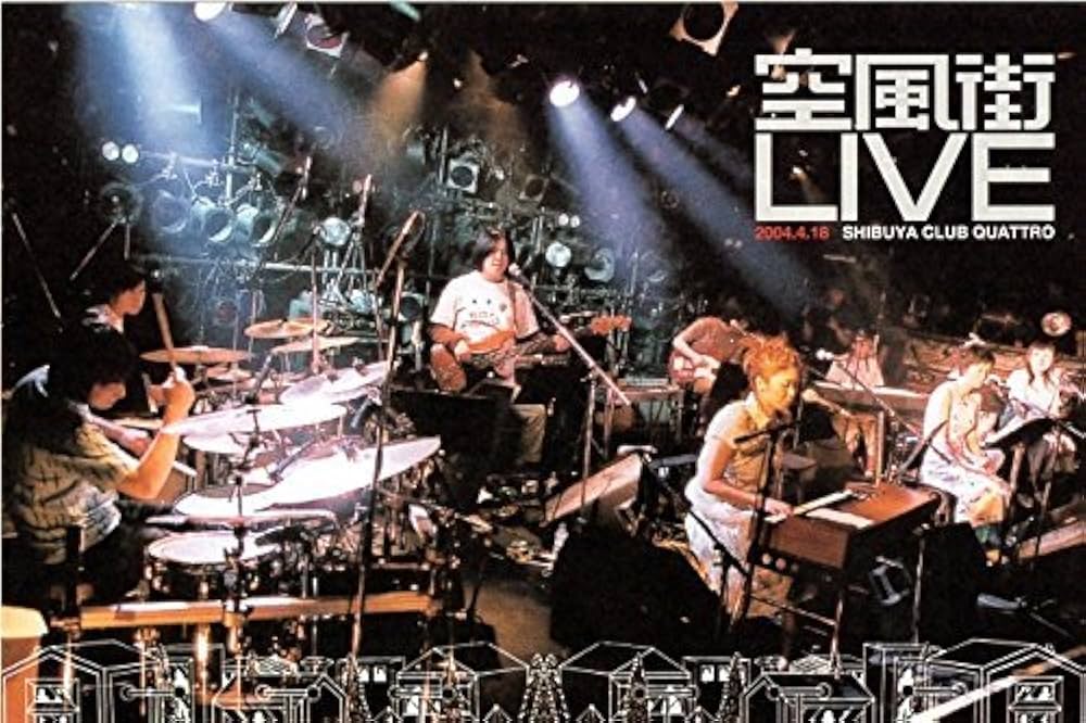 空気公団 空風街Live DVD Amazon.co.jp: 空風街 LIVE DVD : 空気公団, 空気公団: DVD