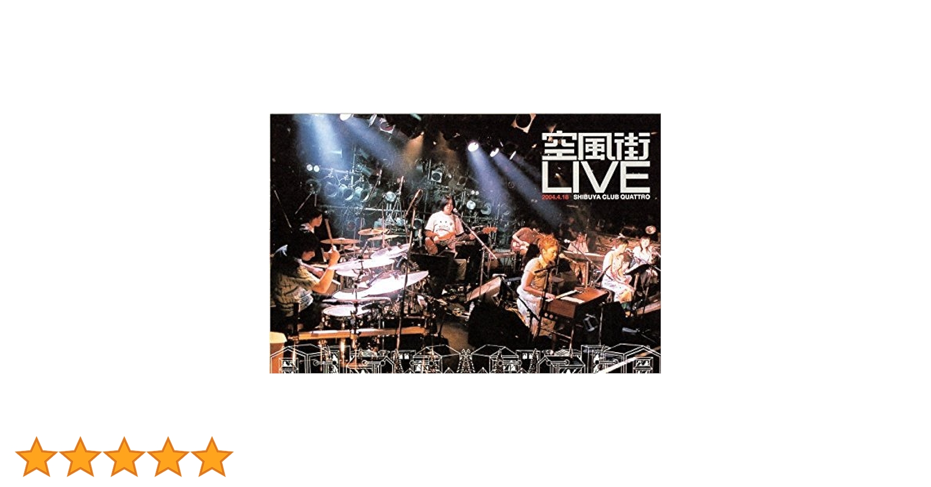空気公団　空風街Live DVD Amazon.co.jp: 空風街LIVE: ミュージック