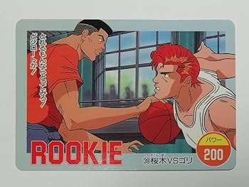 Amazon.co.jp: スラムダンク アマダ PPカード No.39 桜木VS