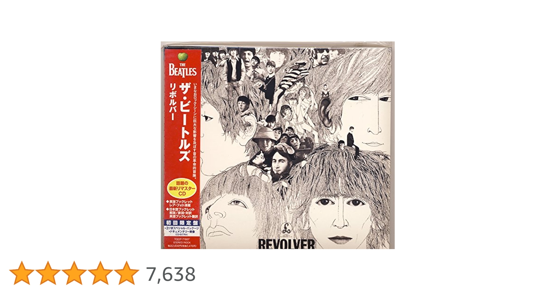 Amazon.co.jp: リボルバー - ザ・ビートルズ: ミュージック
