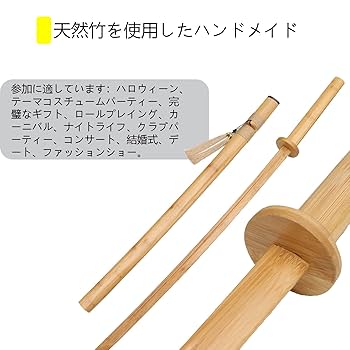 ３本セット木刀 鞘付き刀 手作り 木刀剣道稽古用木刀 Amazon | 鞘付き手作り木刀 居合道刀 刀の練習 パーティー 展示