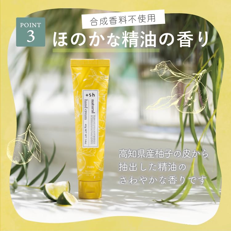 Amazon.co.jp: ナチュラルハンドクリームY ＋sh（プラスエスエイチ